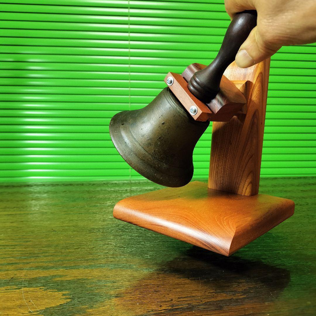 A【再製作なし】現品限り欅板台座の学校の鐘ハンドベルマリンベル駄菓子屋の呼び鈴