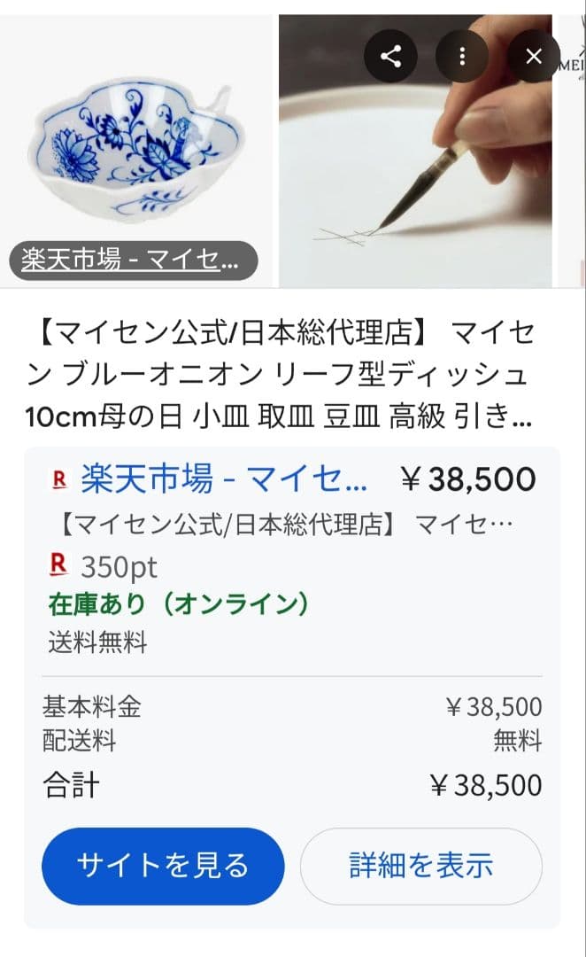 邵帥帥さま専用 マイセン ブルーオニオン リーフディッシュプレート 箱あり