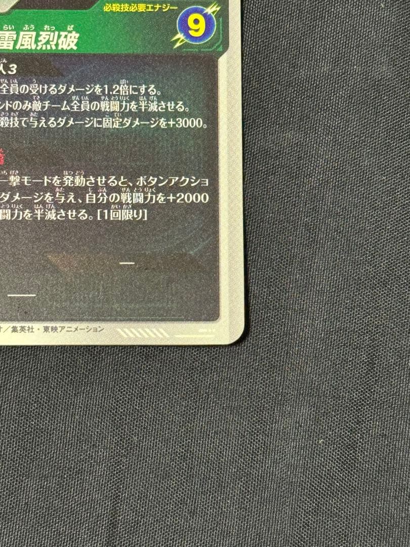 ドラゴンボール ダイバーズ　APT-006 GDR 超サイヤ人3