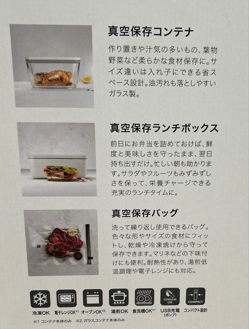 HAN ツヴィリング フレッシュ＆セーブ スターター17点セット 真空保存
