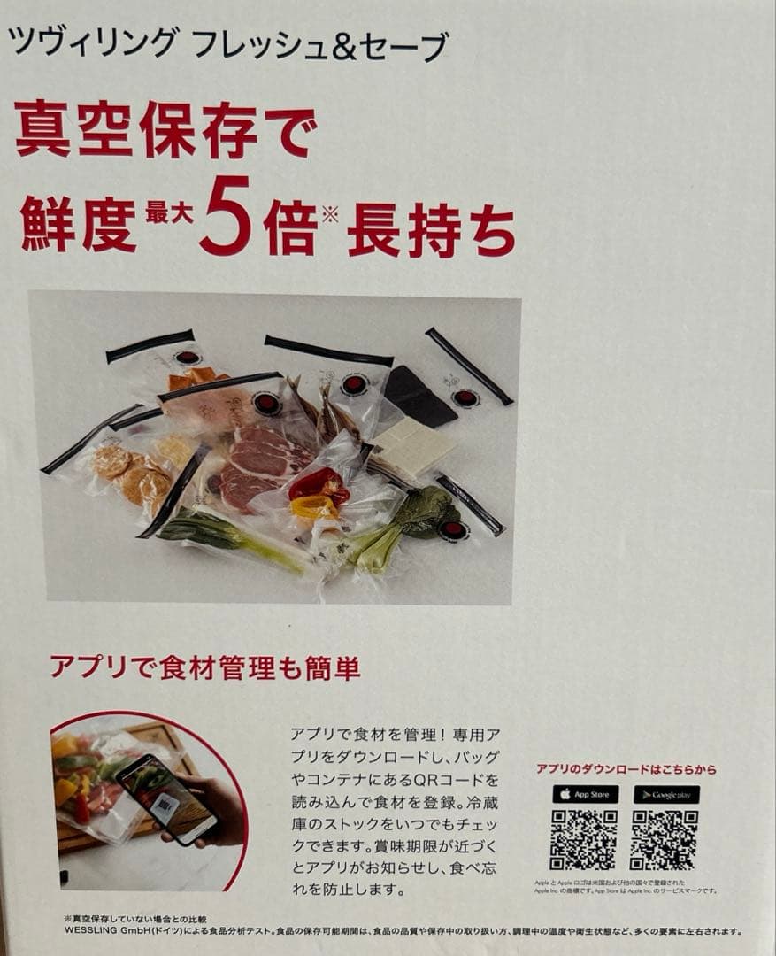 HAN ツヴィリング フレッシュ＆セーブ スターター17点セット 真空保存