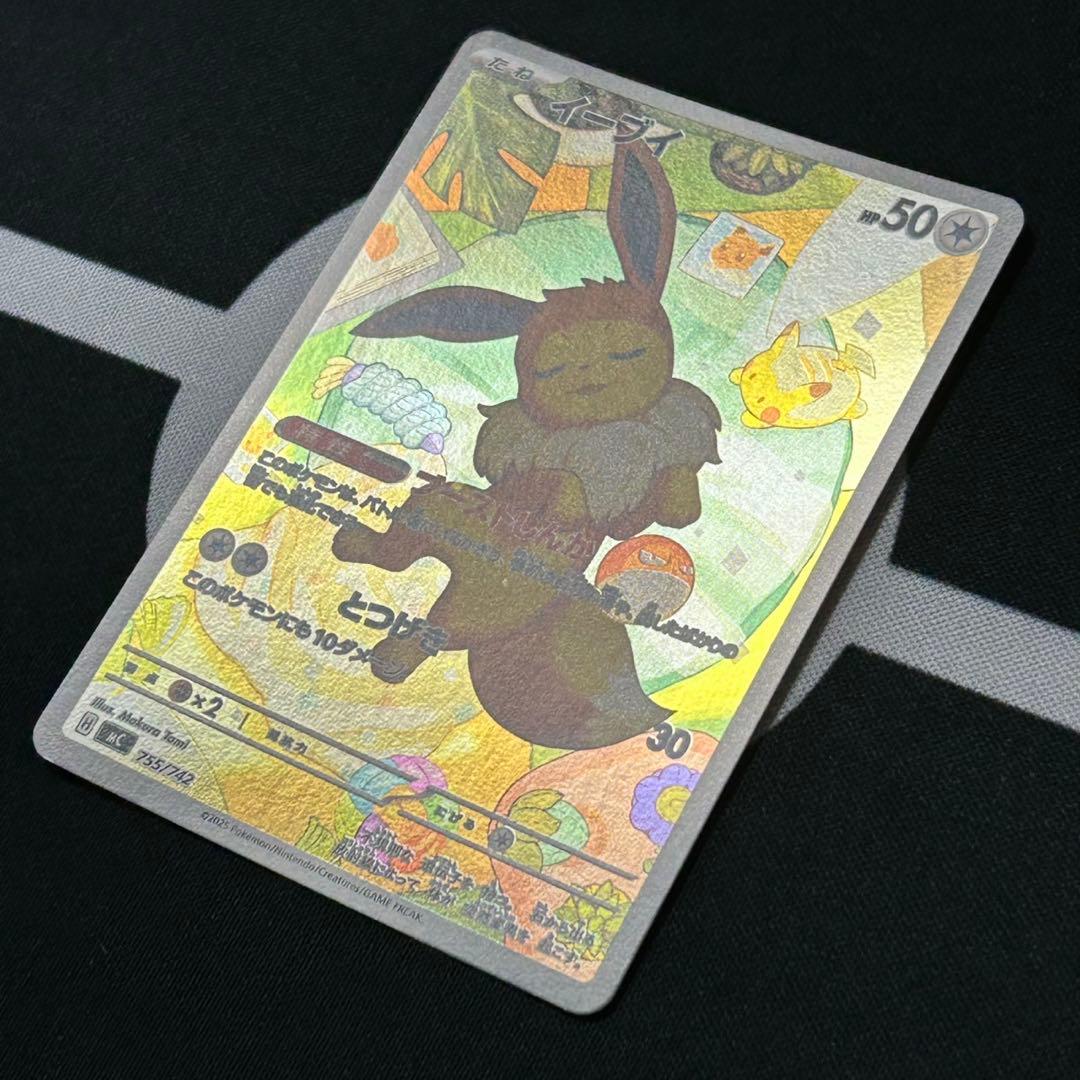 ま*ん様 イーブイ MEGA スタートデッキ100 バトルコレクション 755/