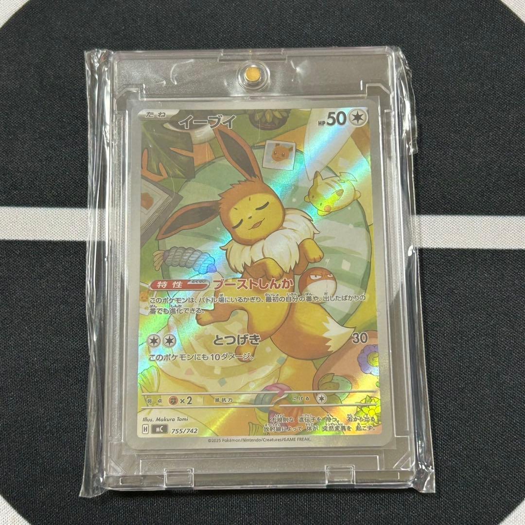 ま*ん様 イーブイ MEGA スタートデッキ100 バトルコレクション 755/
