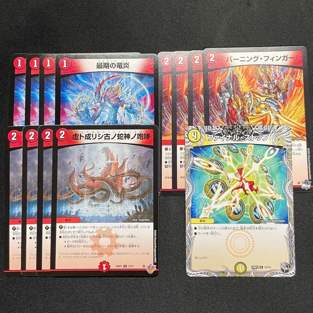 ラッカゴスペル　調整パーツ＆3重スリーブ付き