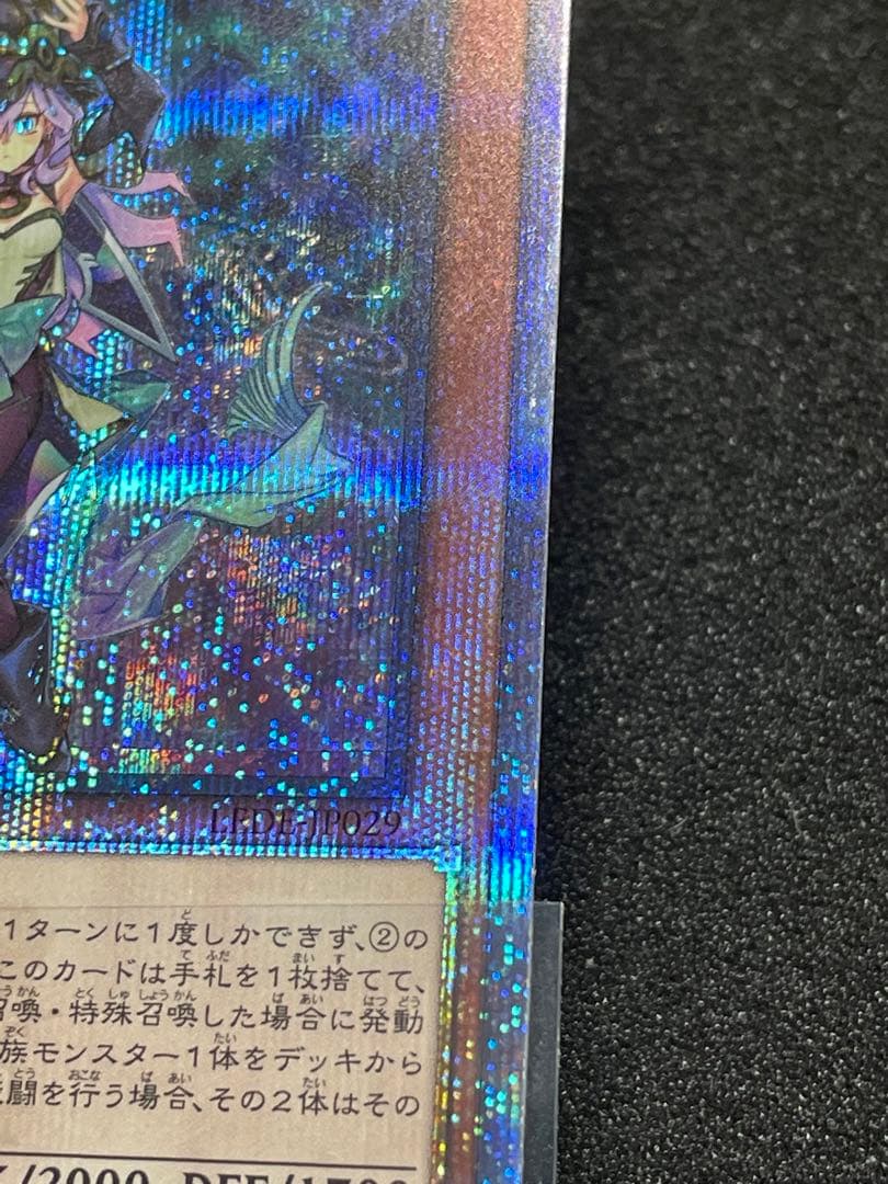 【5つ目】幻惑の見習い魔術師　25th クオシク　LEDE