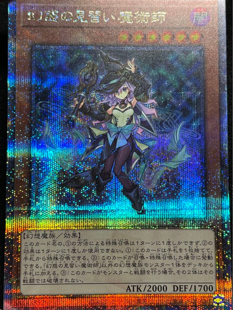 【5つ目】幻惑の見習い魔術師　25th クオシク　LEDE