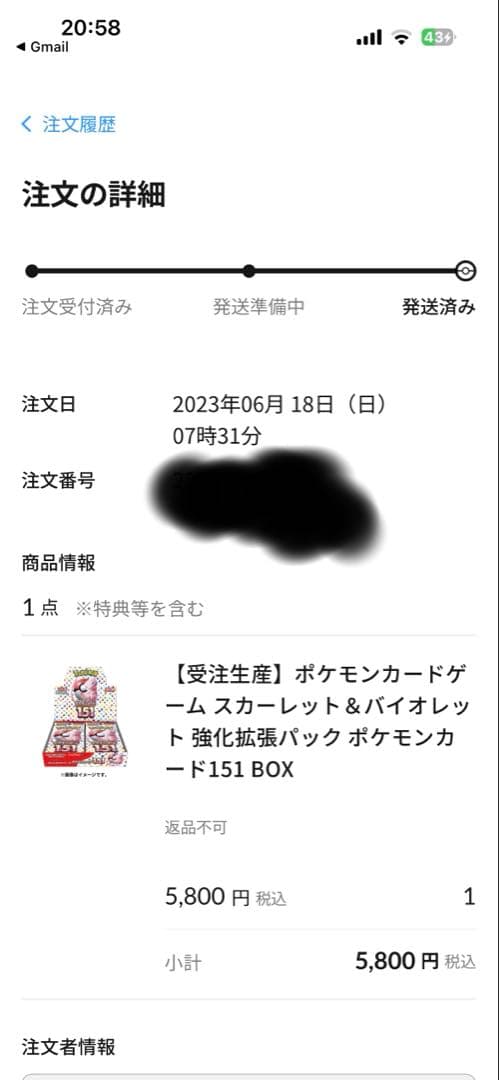 ポケモンカード151 強化拡張パック　シュリンク未開封　ボックス