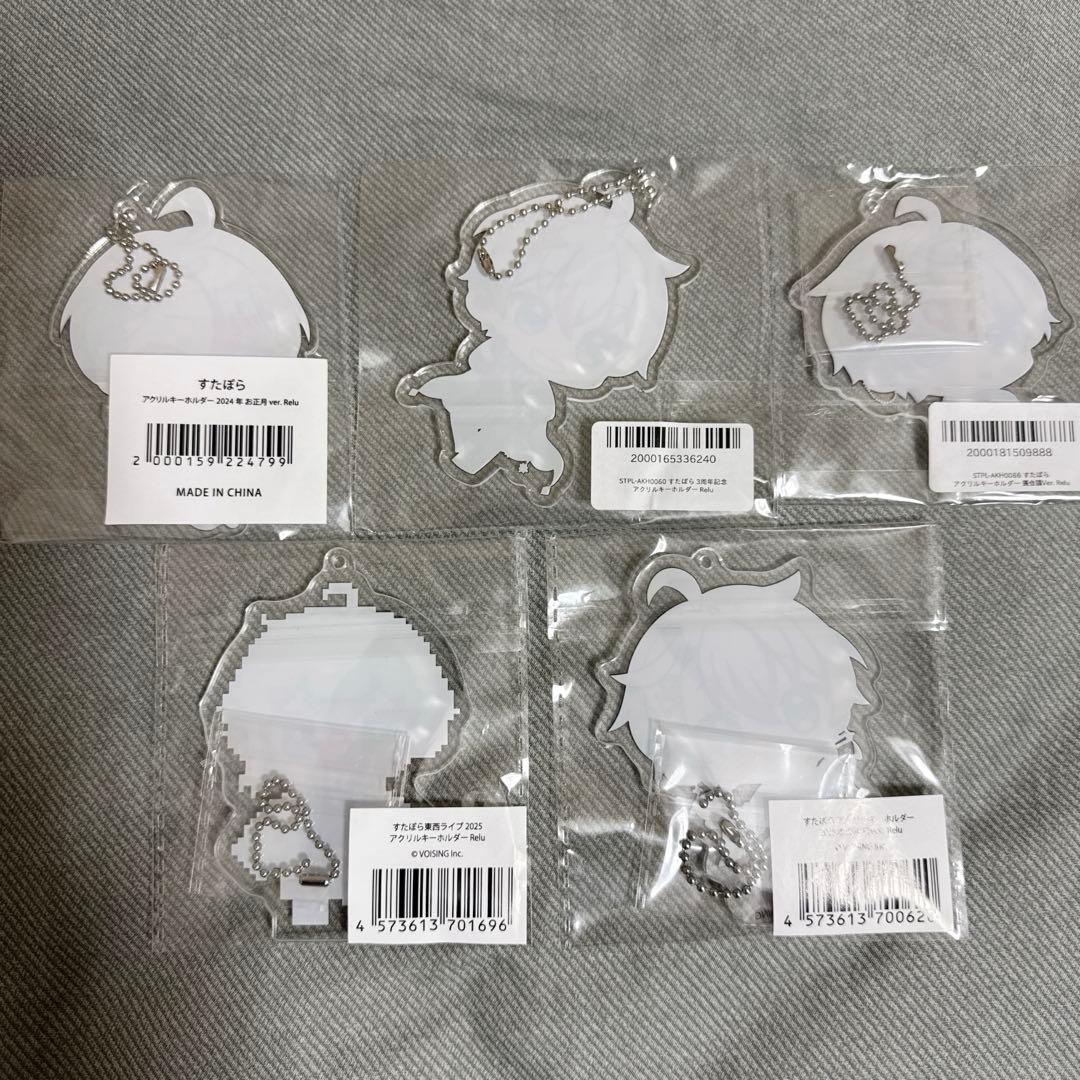 すたぽら れる アクリルキーホルダ