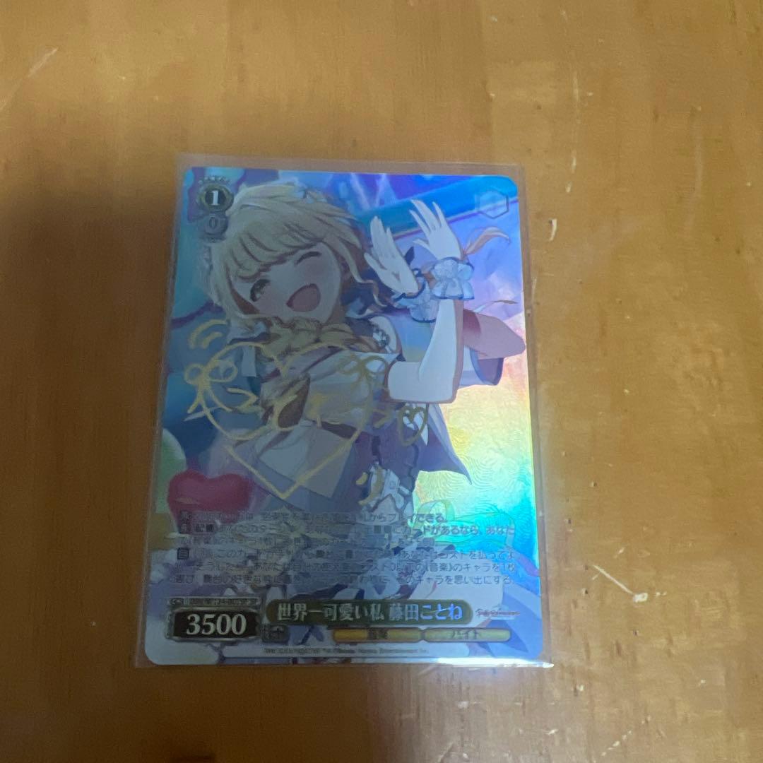 じ*く様 ヴァイスシュヴァルツ 藤田ことね SR