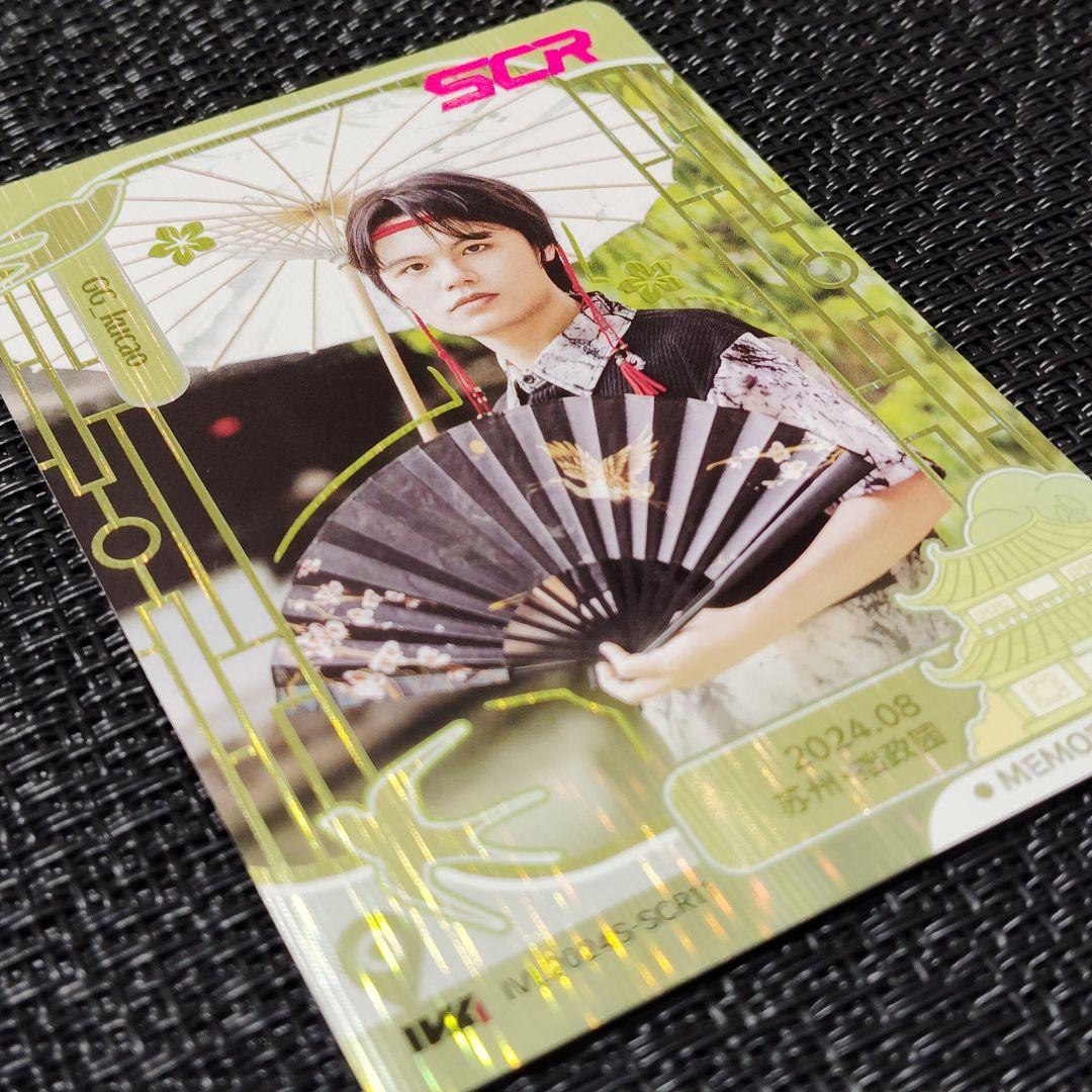 第五人格 GG Kucao 枯草 IVLカード 2024夏季