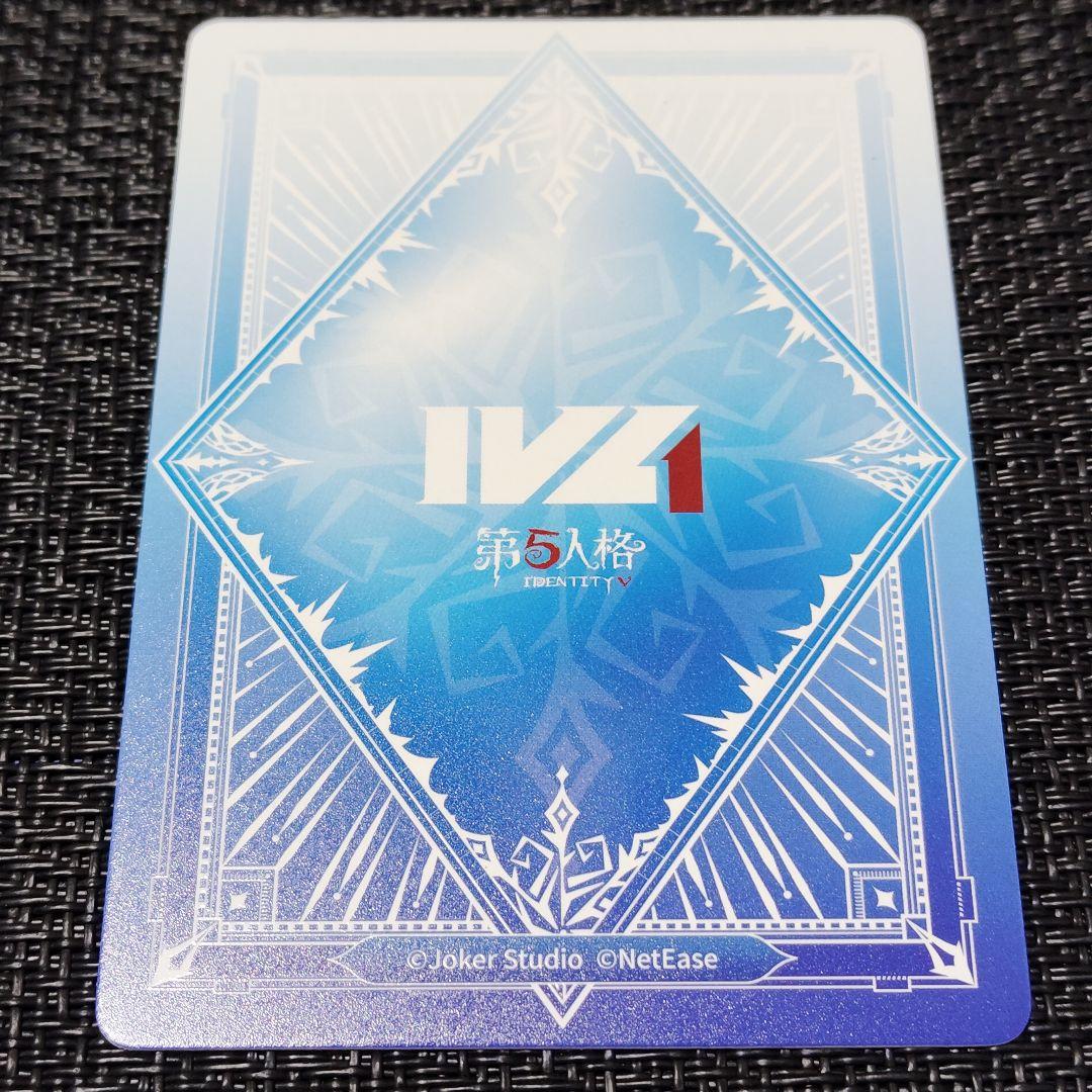 第五人格 GG Kucao 枯草 IVLカード 2024夏季