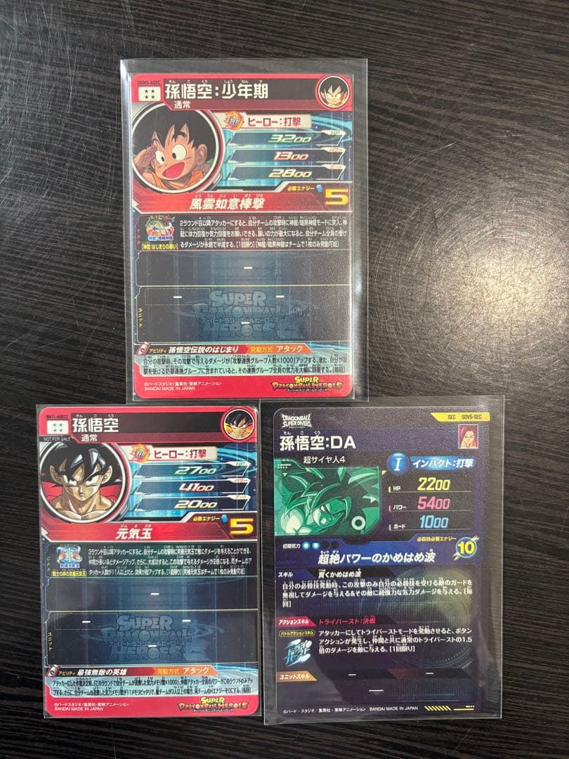 まとめ売り　ドラゴンボールカード