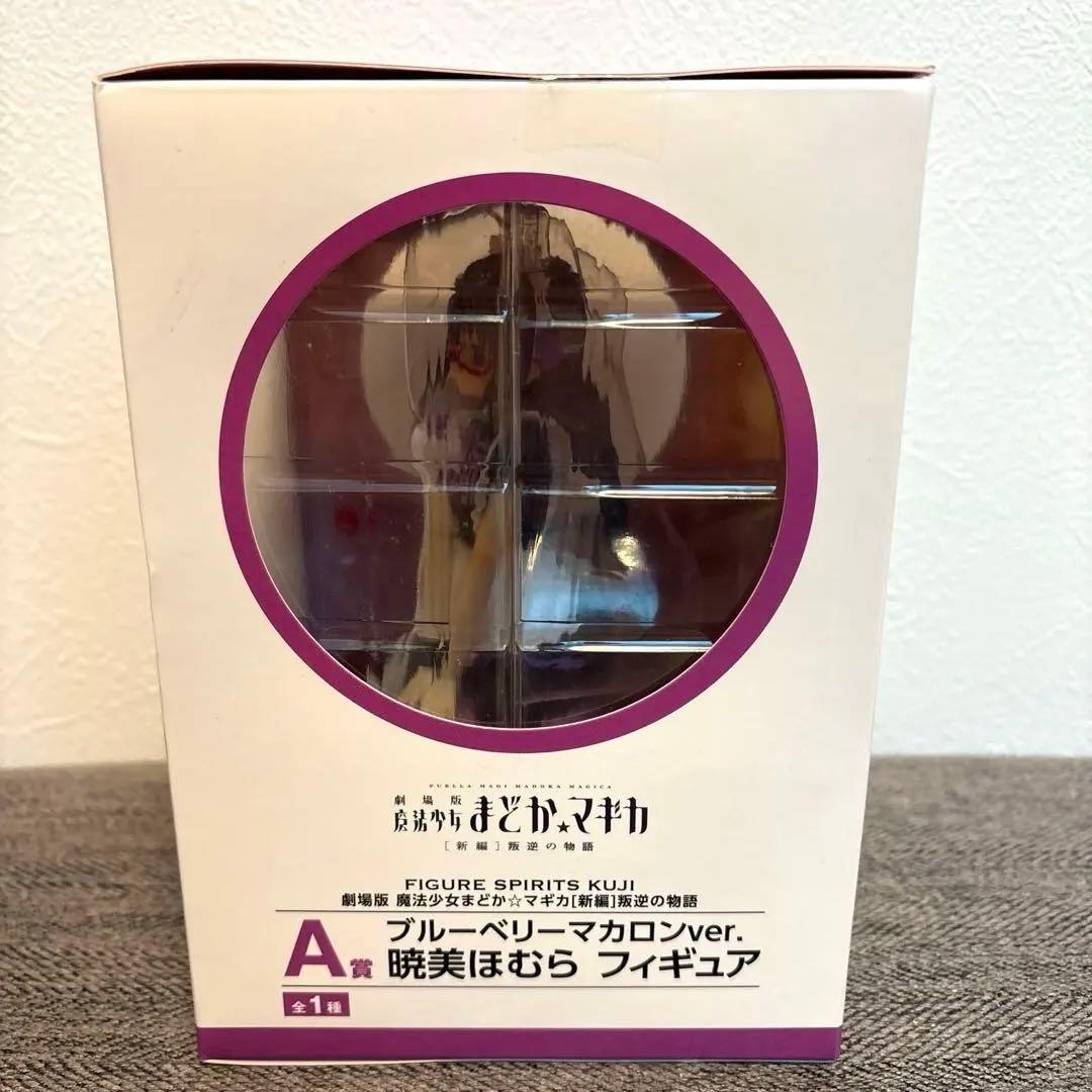 劇場版 魔法少女まどか☆マギカ A賞 ブルーベリーマカロンver. 暁美ほむら