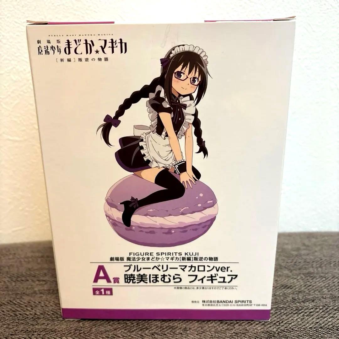 劇場版 魔法少女まどか☆マギカ A賞 ブルーベリーマカロンver. 暁美ほむら