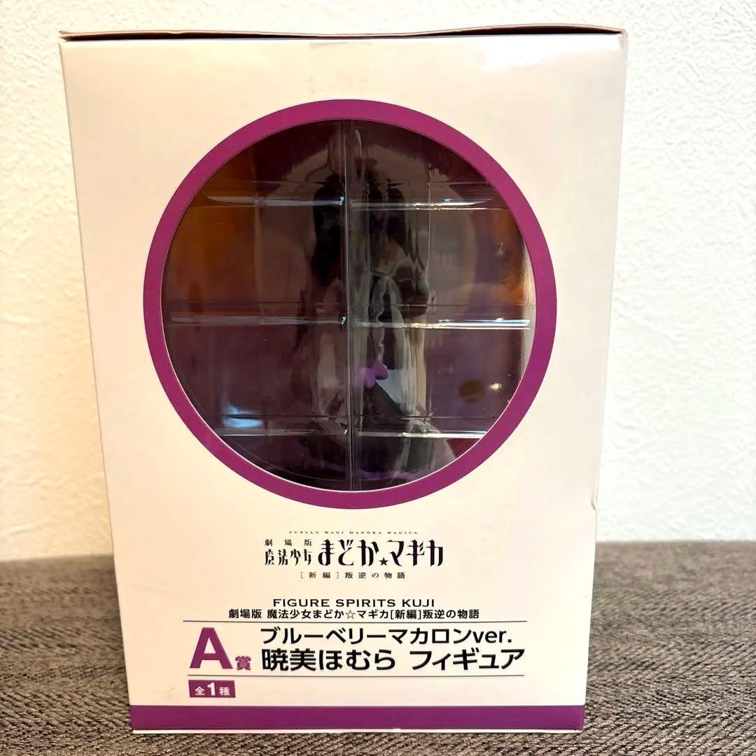 劇場版 魔法少女まどか☆マギカ A賞 ブルーベリーマカロンver. 暁美ほむら