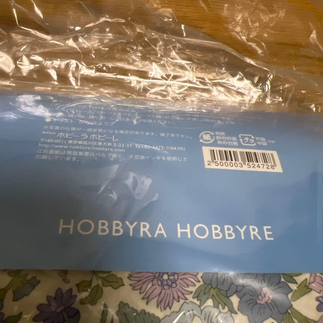 HOBBRA HOBBYRE ホビーラホビーレティータイムアップリケタピストリー
