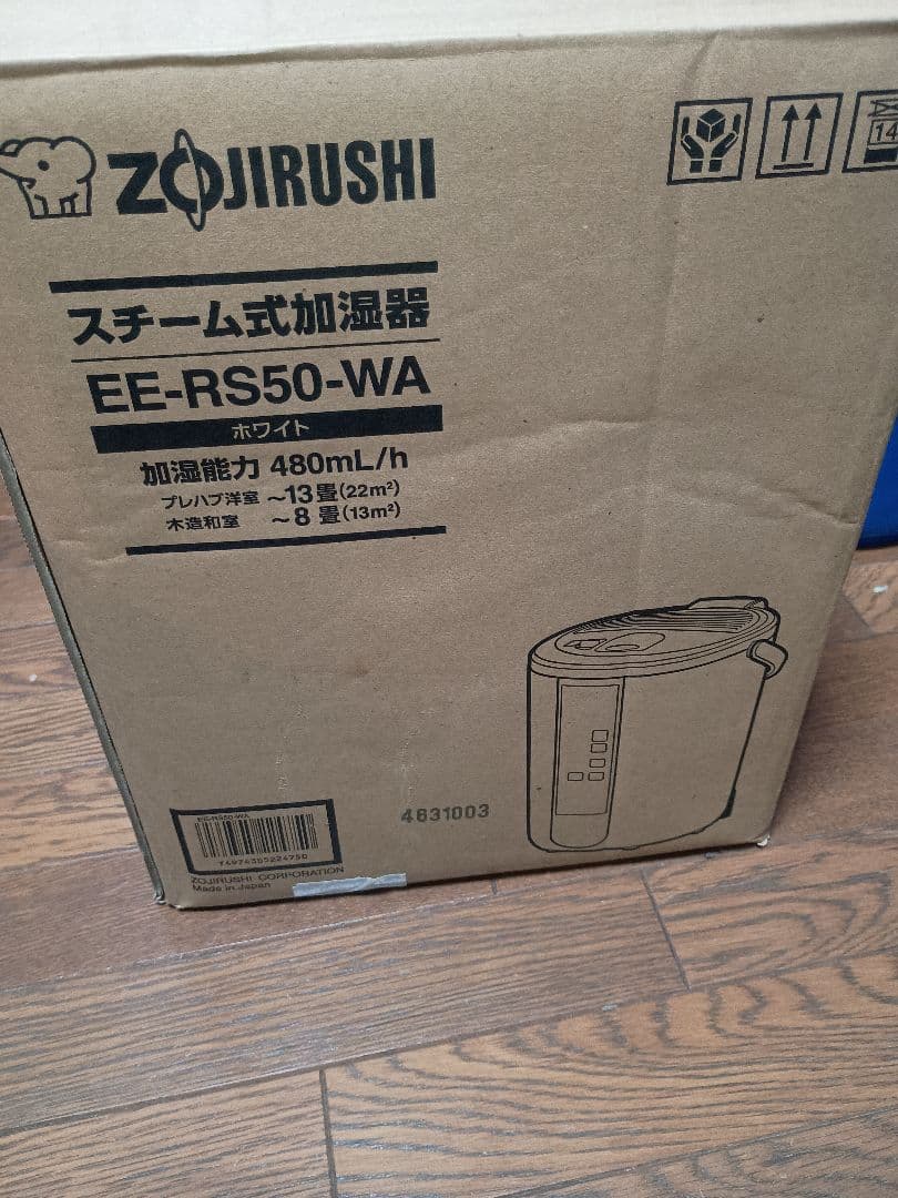 スチーム式加湿器