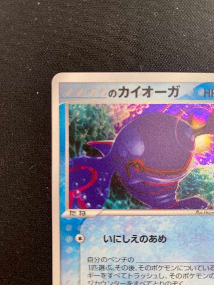 _____のカイオーガ PROMO ポケモンカードプレイヤーズクラブ