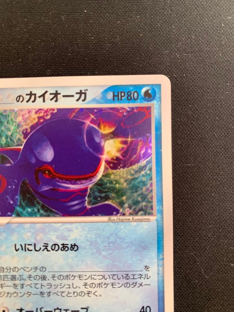 _____のカイオーガ PROMO ポケモンカードプレイヤーズクラブ