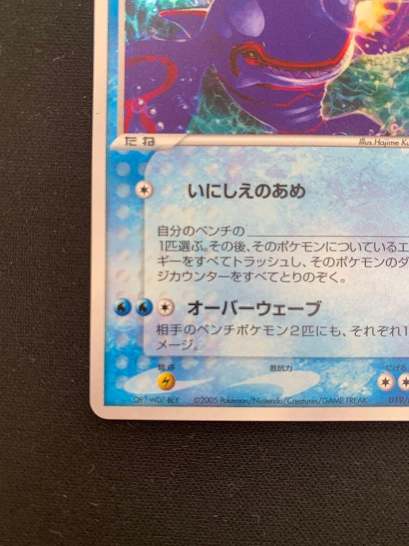 _____のカイオーガ PROMO ポケモンカードプレイヤーズクラブ