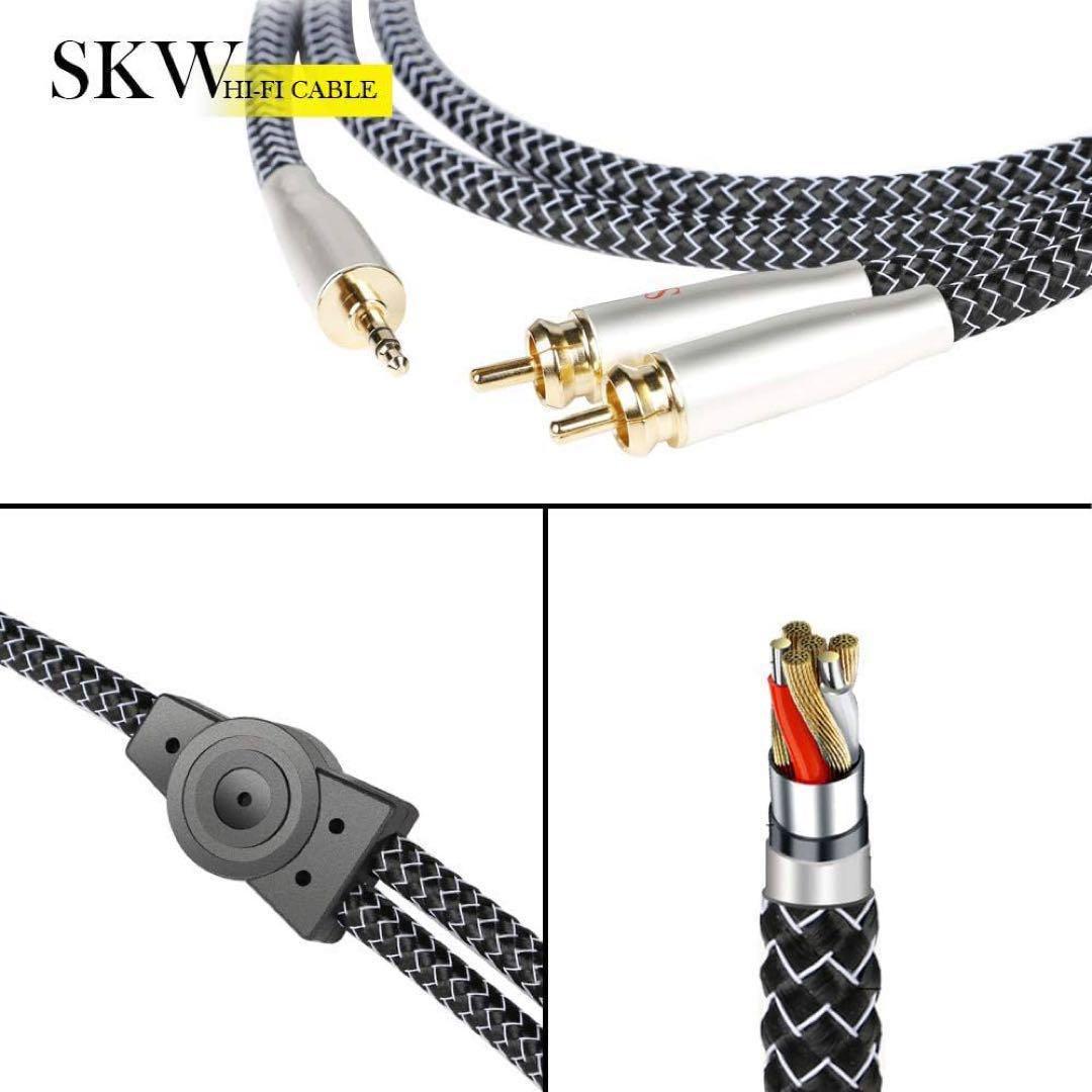2RCA オーディオステレオケーブル ハイエンド WG3.5㎜ 1m