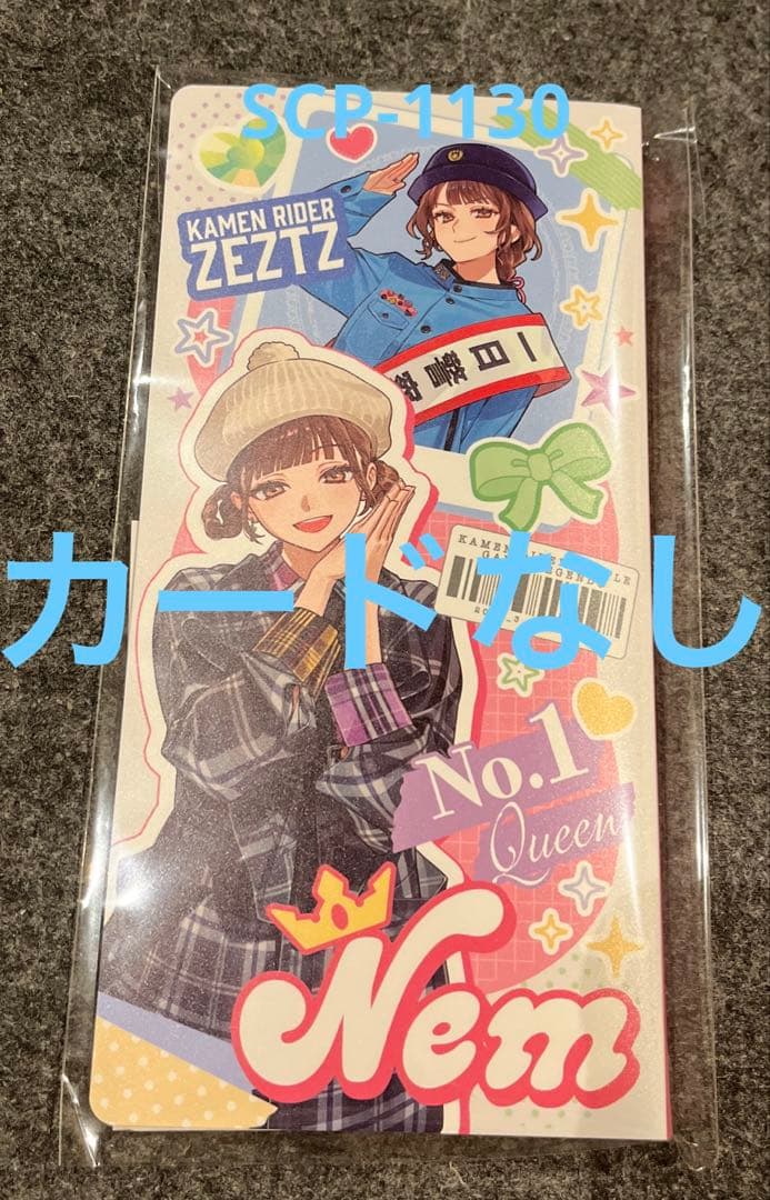 ガンバレジェンズ ゲットキャンペーン スペシャルカードファイル カードなし