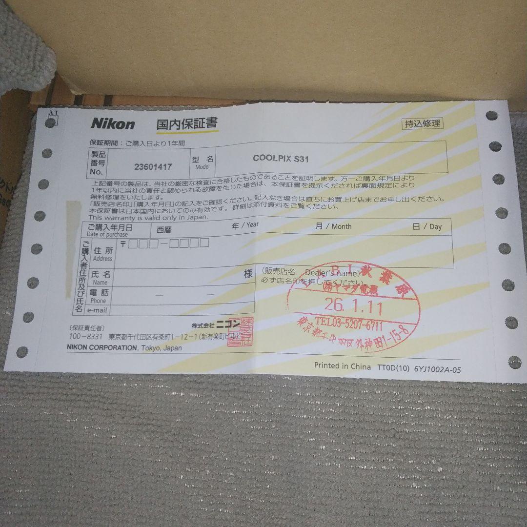 ⑨ Nikon COOLPIX S31 ブラウン