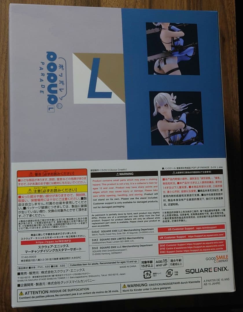 NieR Automata 15周年POP UP PARADE カイネ