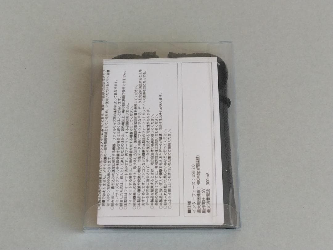 【美品】高見沢俊彦　USBフラッシュメモリ　THE ALFEE