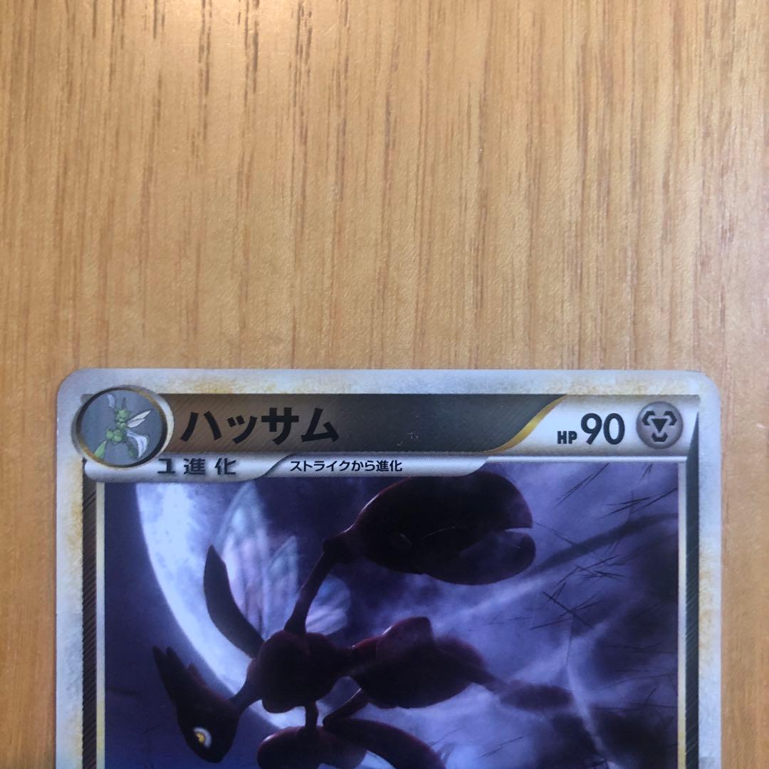 ハッサム よみがえる伝説 ミラー