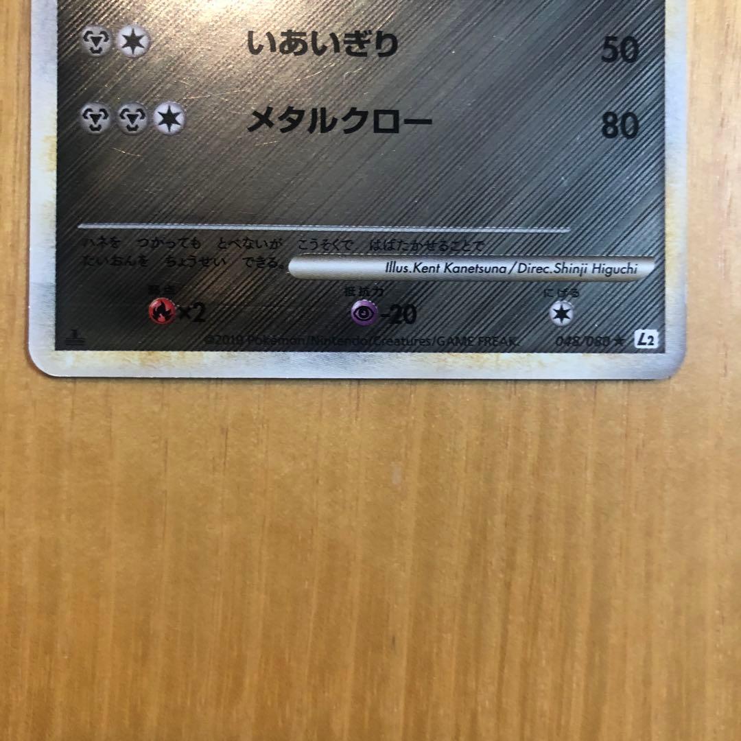 ハッサム よみがえる伝説 ミラー