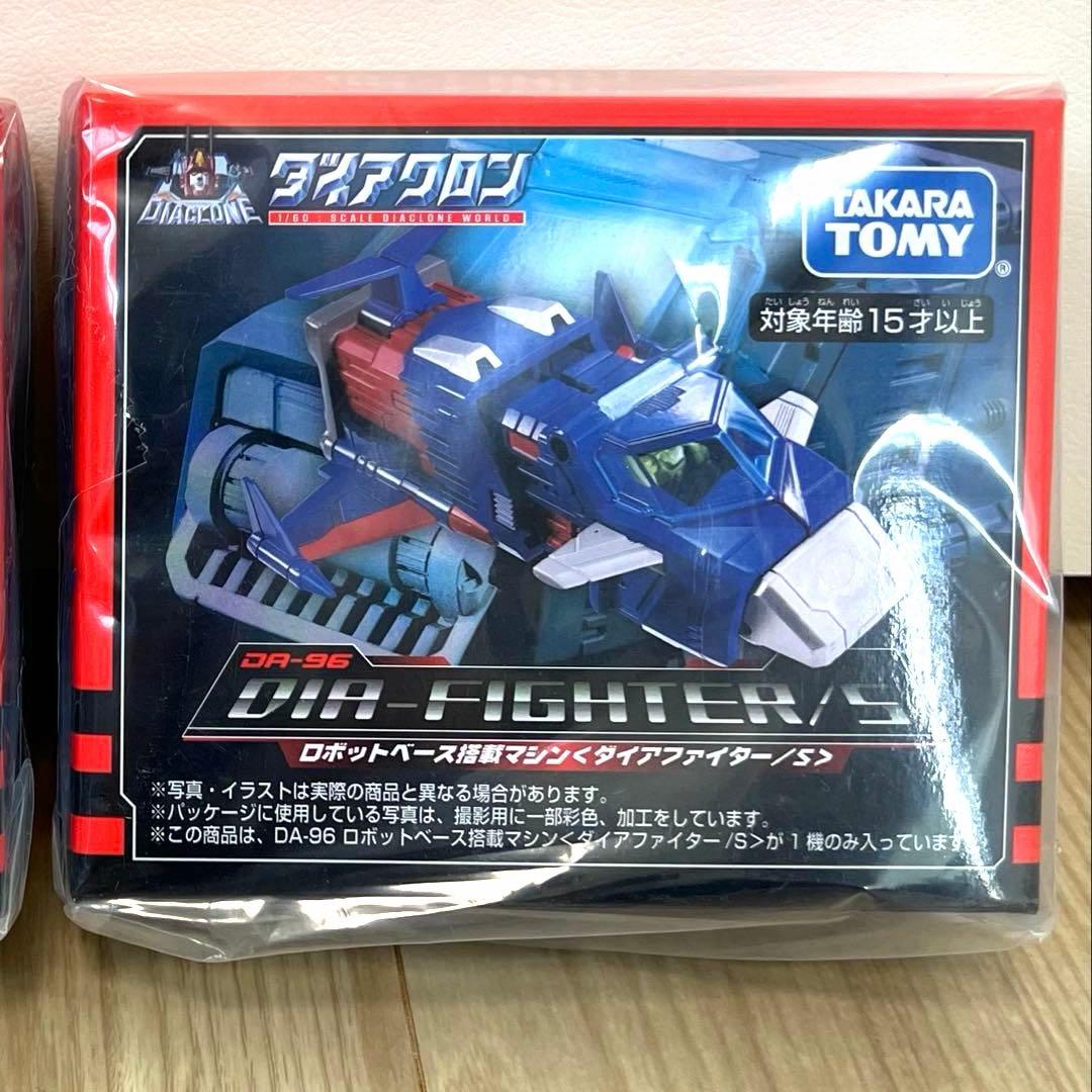 DA-95 ロボットベース：陸上機動戦艦＜グランドダイオン＞ 「ダイアクロン」他