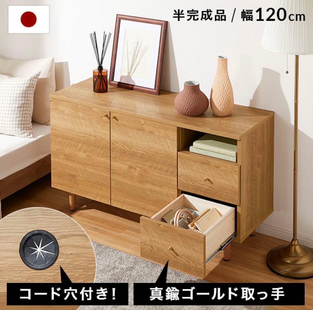 lowya サイドボードキャビネット　unico