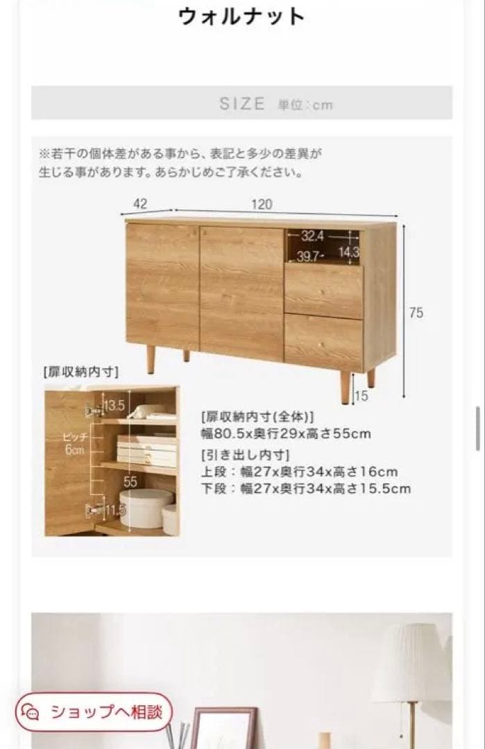 lowya サイドボードキャビネット　unico