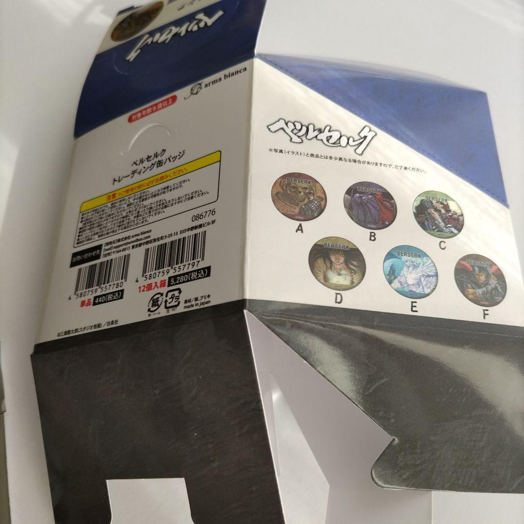ベルセルク　トレーディング缶バッジ　ガッツ　グリフィス