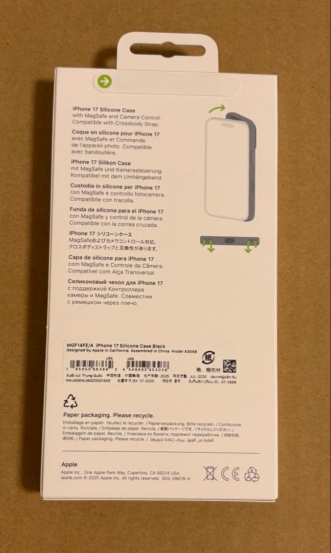 Apple純正【新品未開封】iPhone17シリコンケース　ブラック