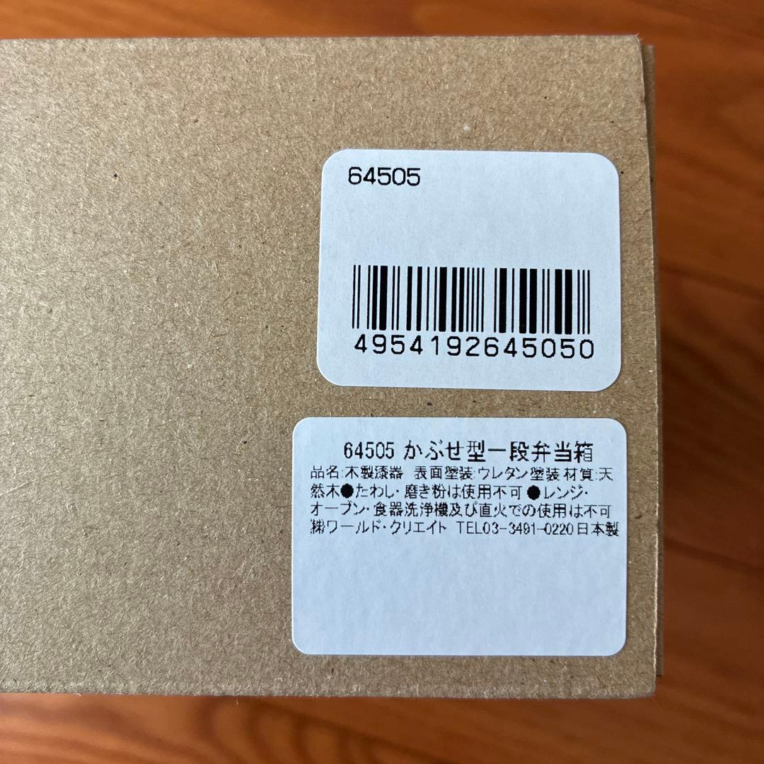 木の器 WOOD LUNCH BOX 64505