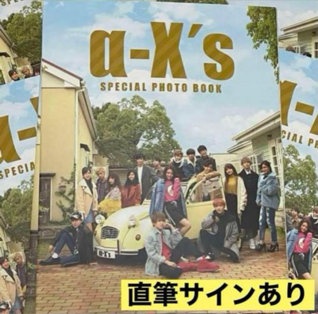 α-X’s photobook 写真集 直筆サイン 増子敦貴 尾崎匠海 悠真