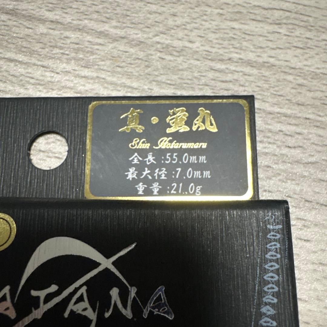 刀　バレル　真蛍丸