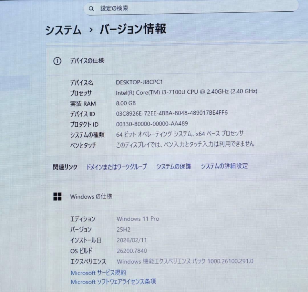 ★美品 SSD256GB メモリ8GB★R73/BN カメラ ノートPC184