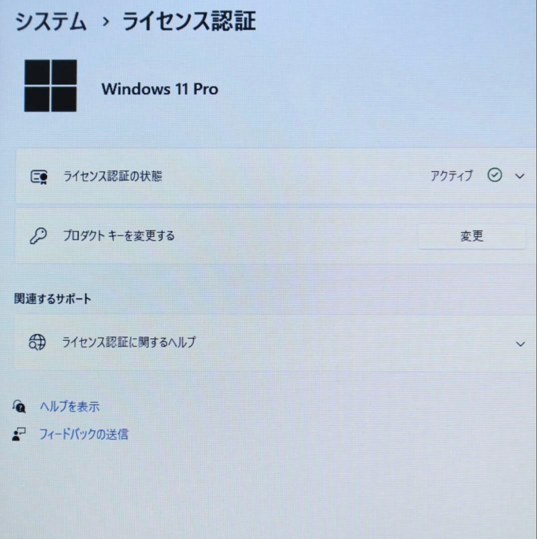 ★美品 SSD256GB メモリ8GB★R73/BN カメラ ノートPC184