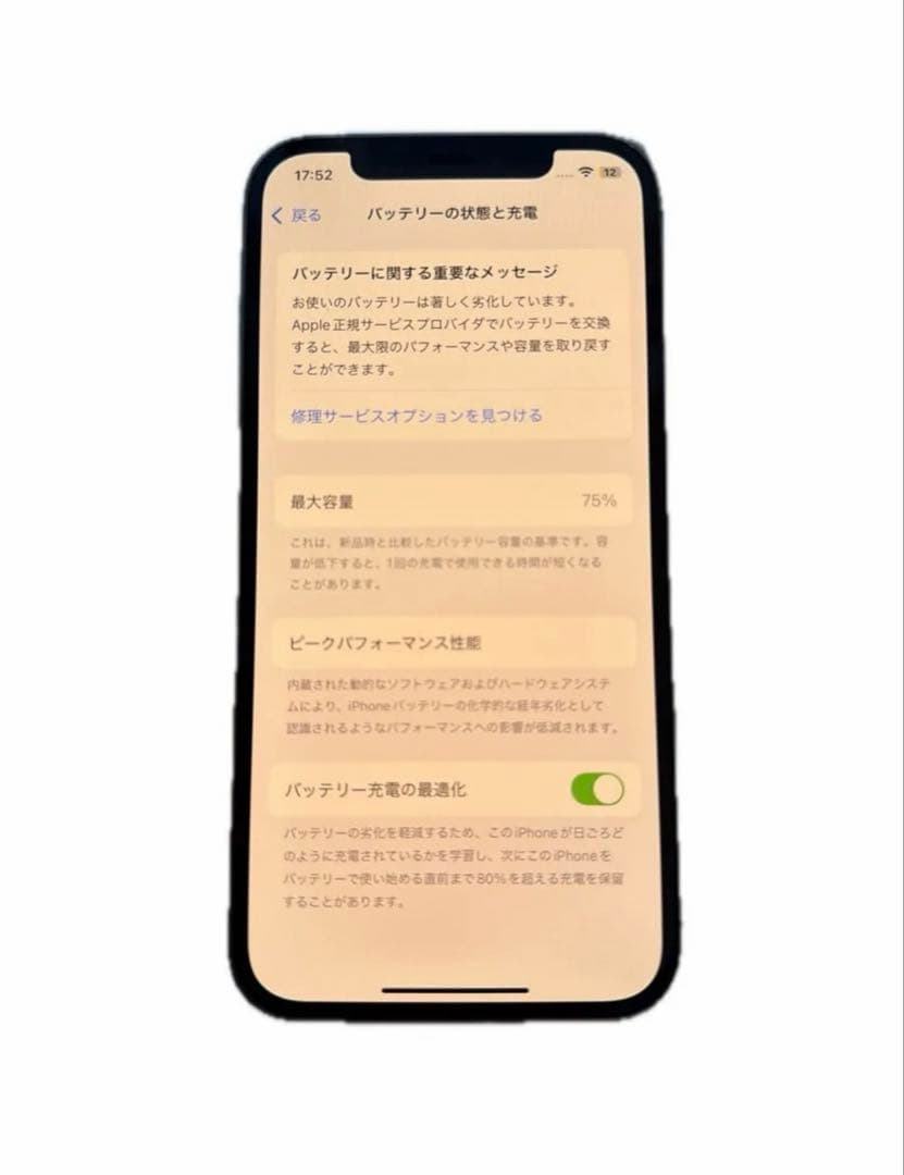 iPhone12pro 128GB ゴールド　美品