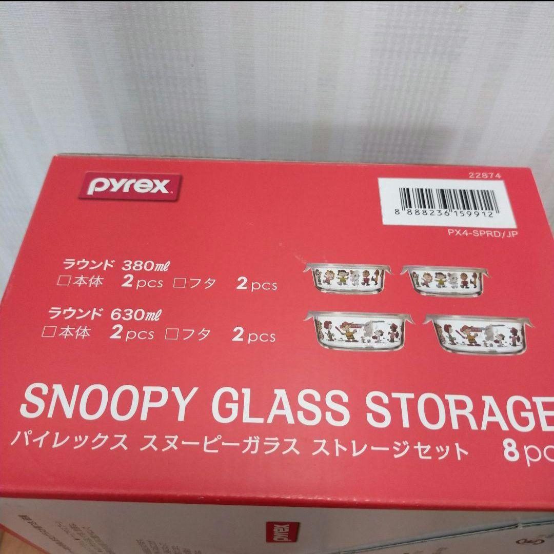 パイレックス　スヌーピー