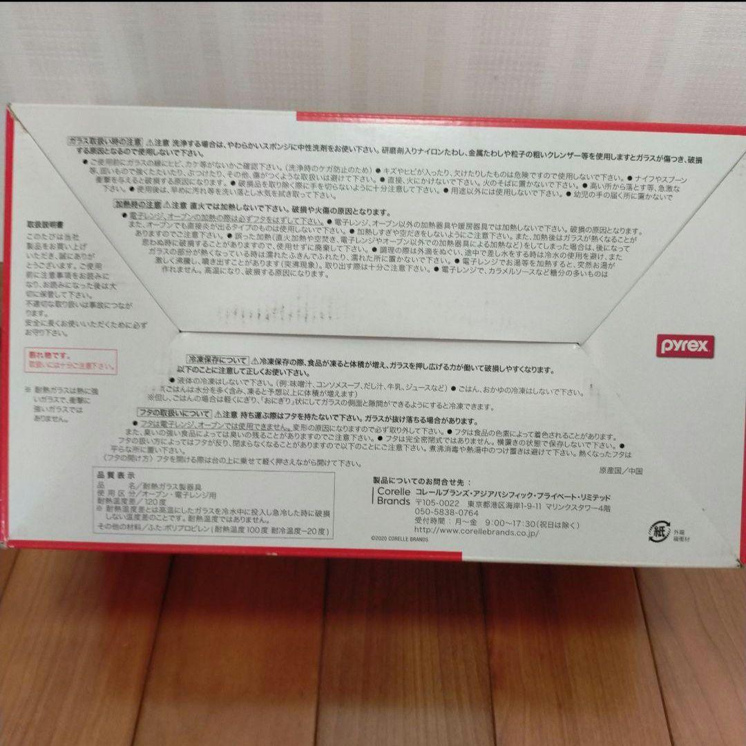 パイレックス　スヌーピー