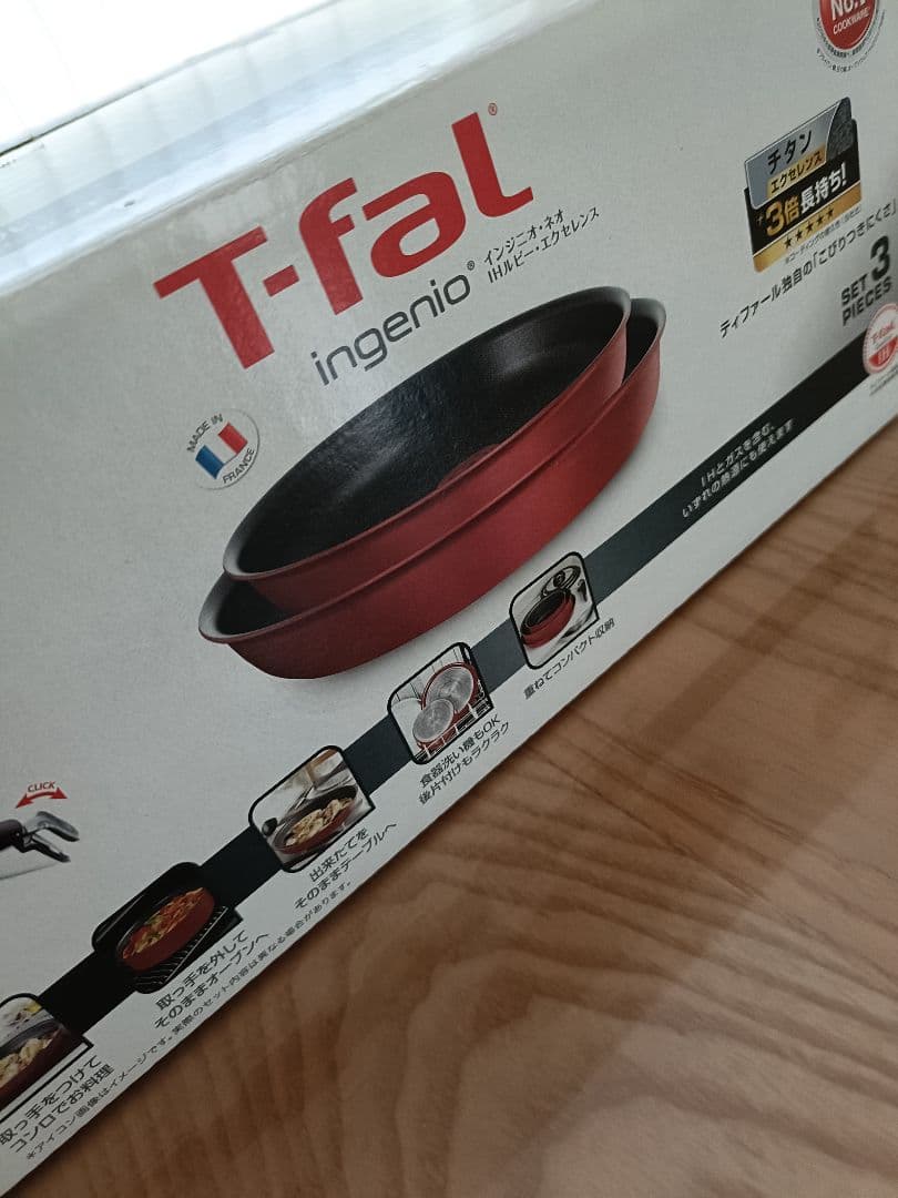 ティファール　インジニオ・ネオ　セット3