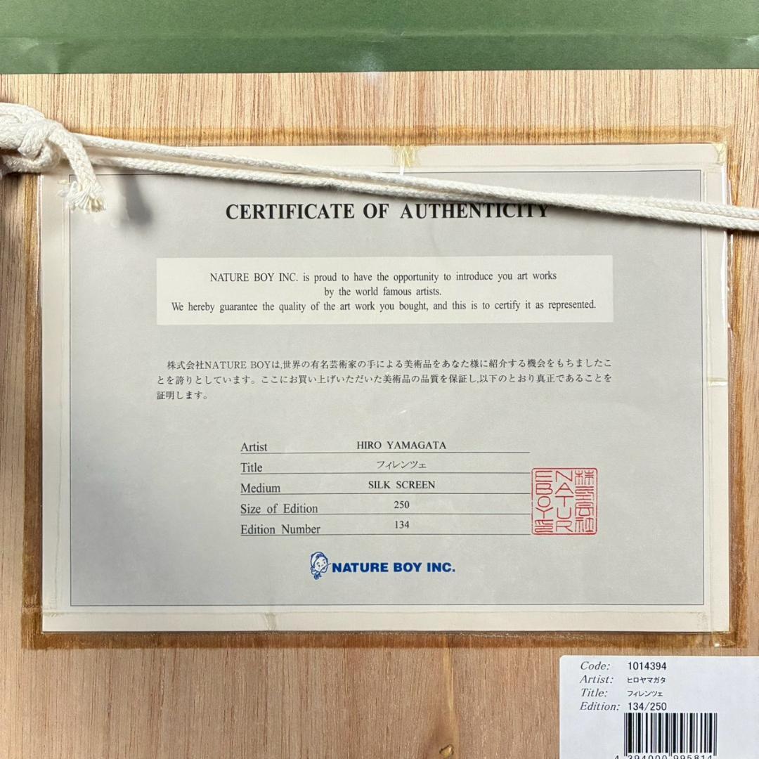 美品 ヒロ・ヤマガタ「フィレンツェ」シルクスクリーン 直筆サイン・作品保証書有
