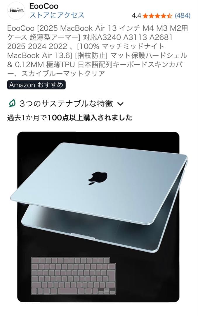 新品同様 MacBook Air 13インチ M4 スカイブルー2025年モデル