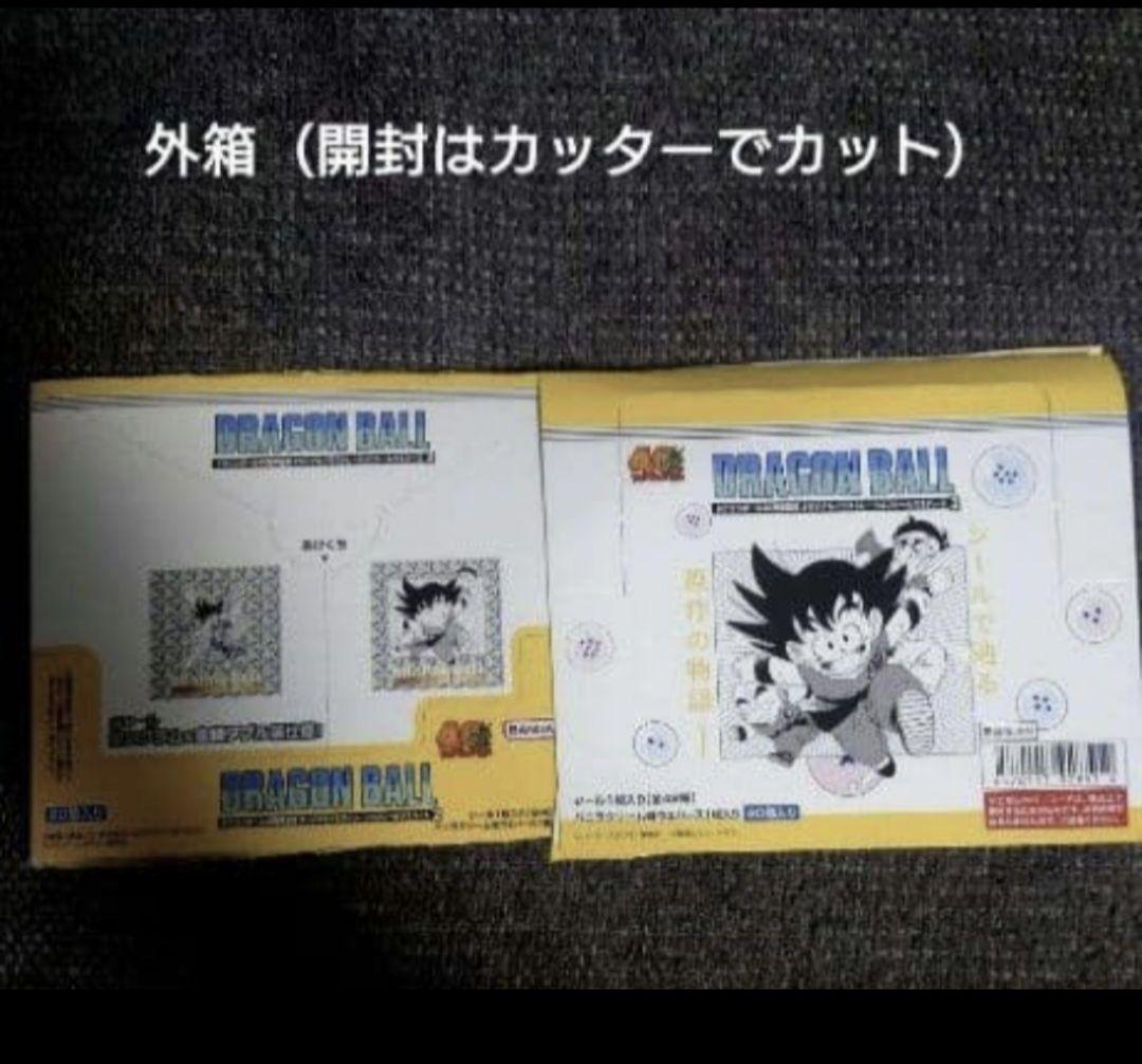 ドラゴンボール40周年記念 シールウエハース2 フルコンプ42種類