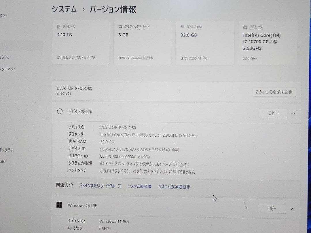 Windowsデスクトップ Mouse DAIV Z7-QP2 Core i7 32GB/SSD 512GB