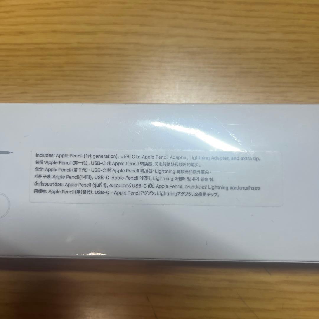 未開封 Apple Pencil (第1世代) MK0A3JA/A